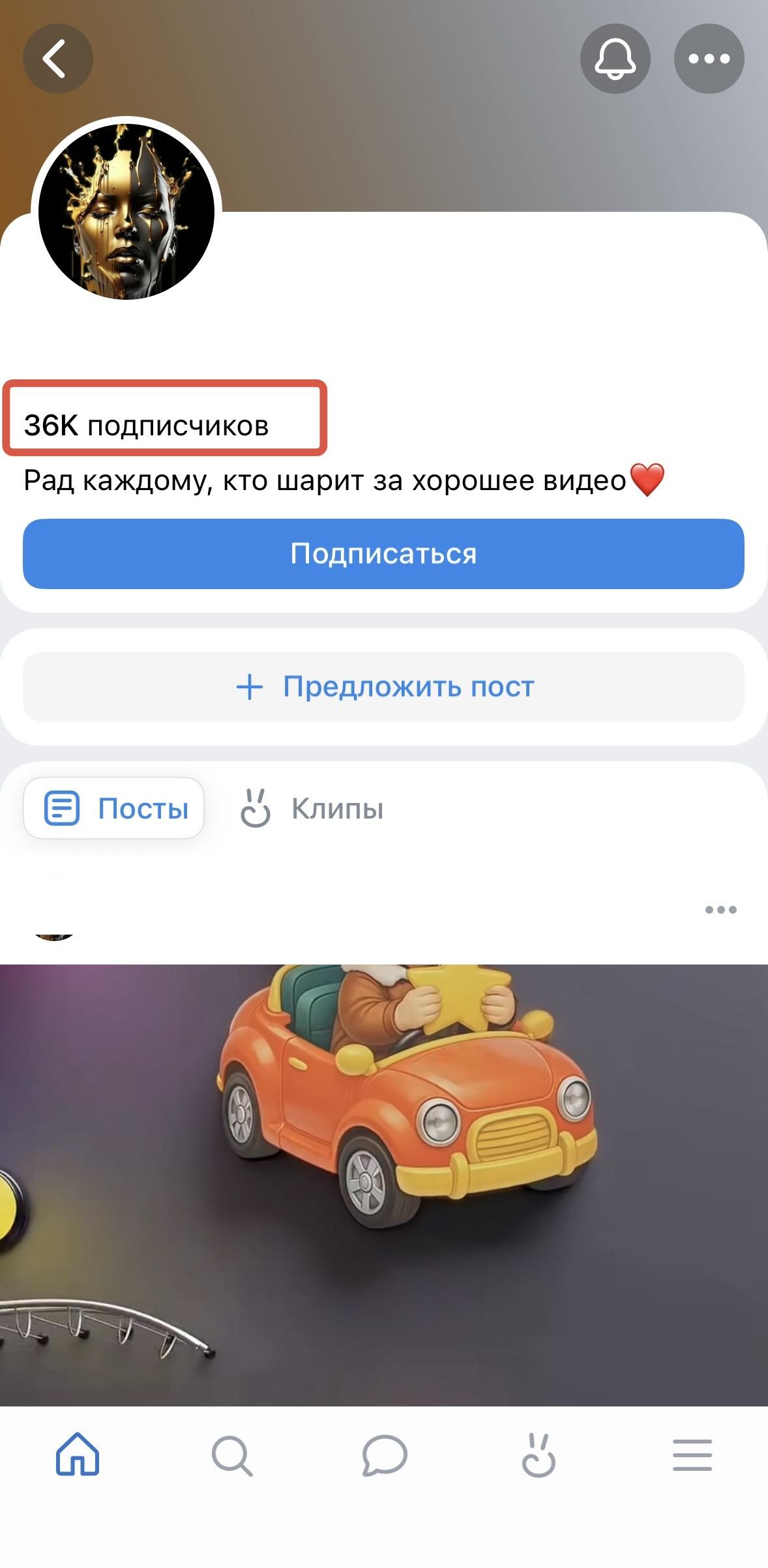 накрутка подписчиков вконтакте бесплатно