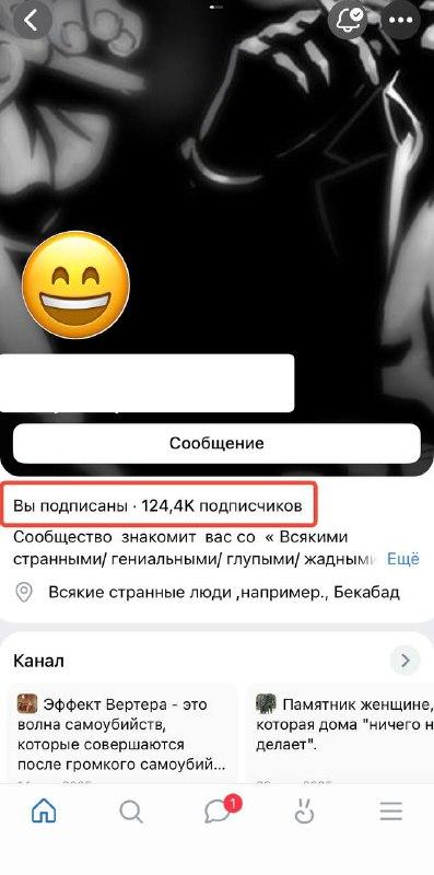 накрутить подписчиков вк