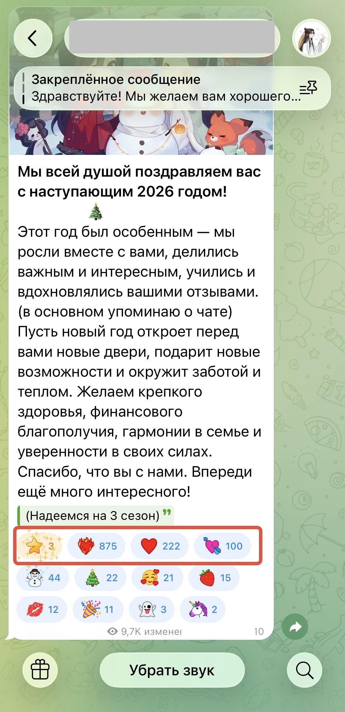 купить звёзды телеграмм