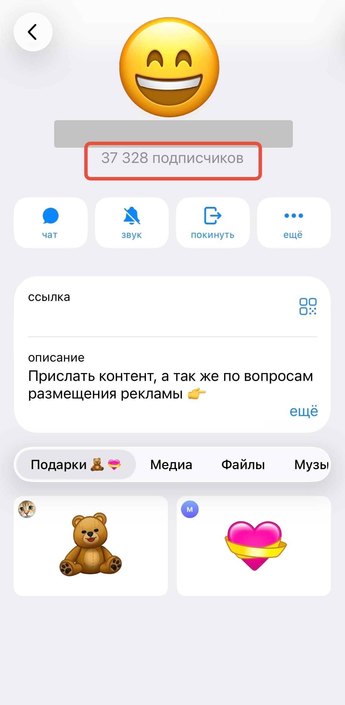 накрутка ботов в тгк