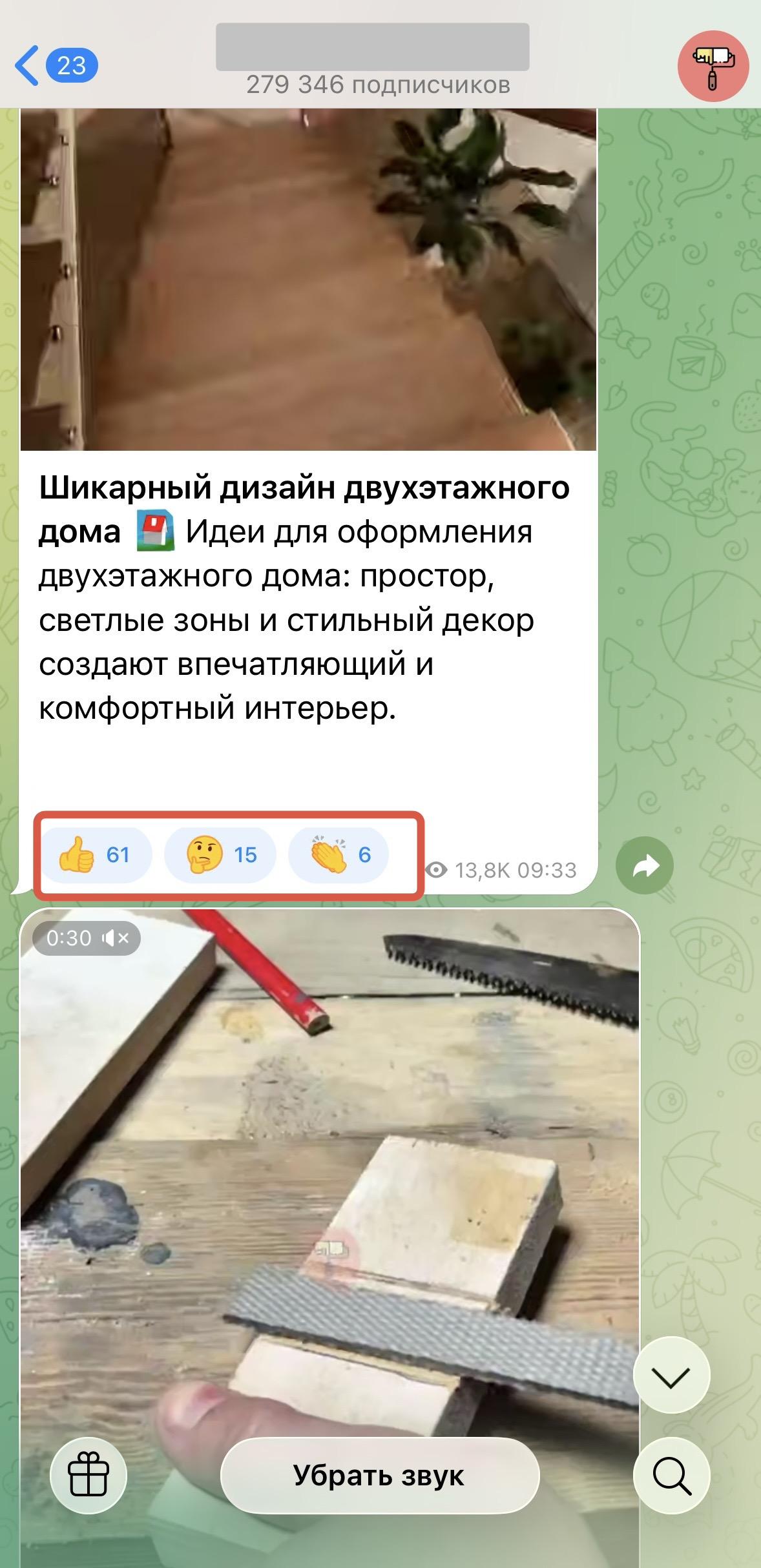 накрутка реакций в тг бесплатно