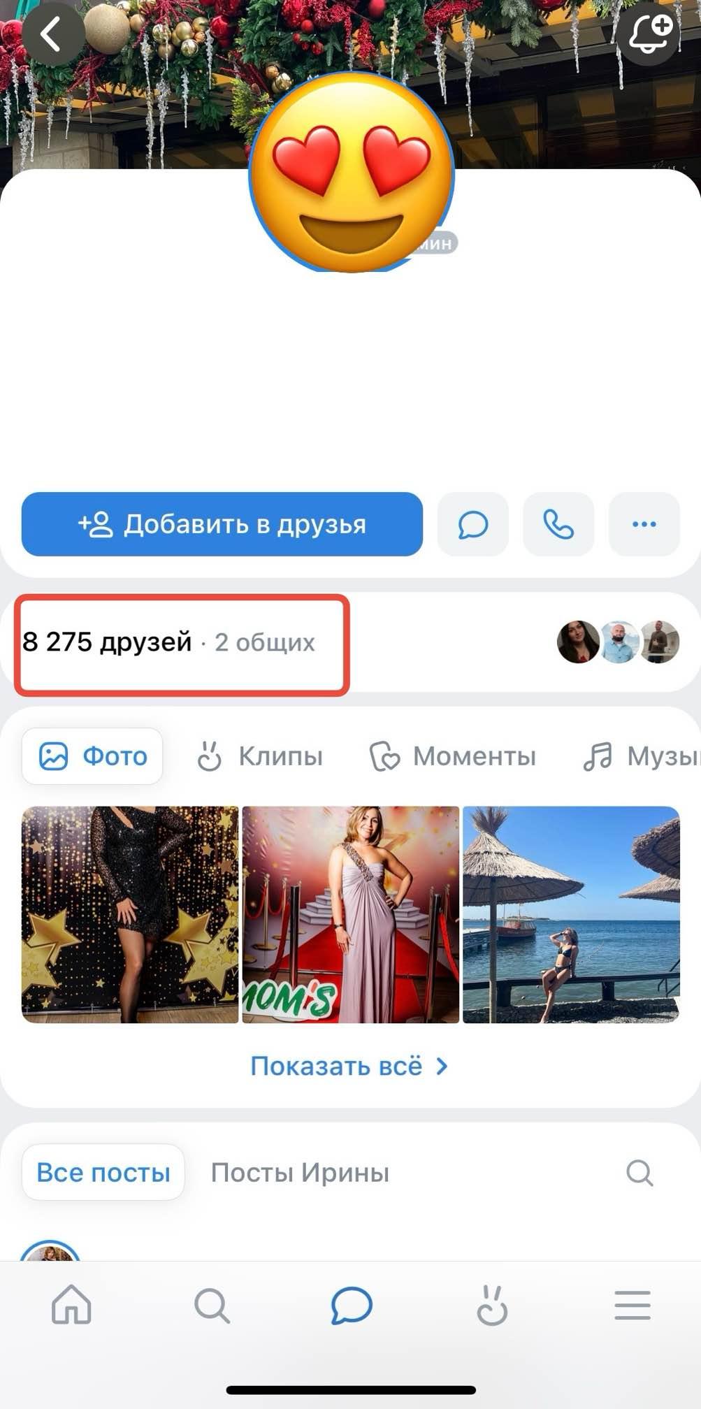 дёшево купить друзей вк