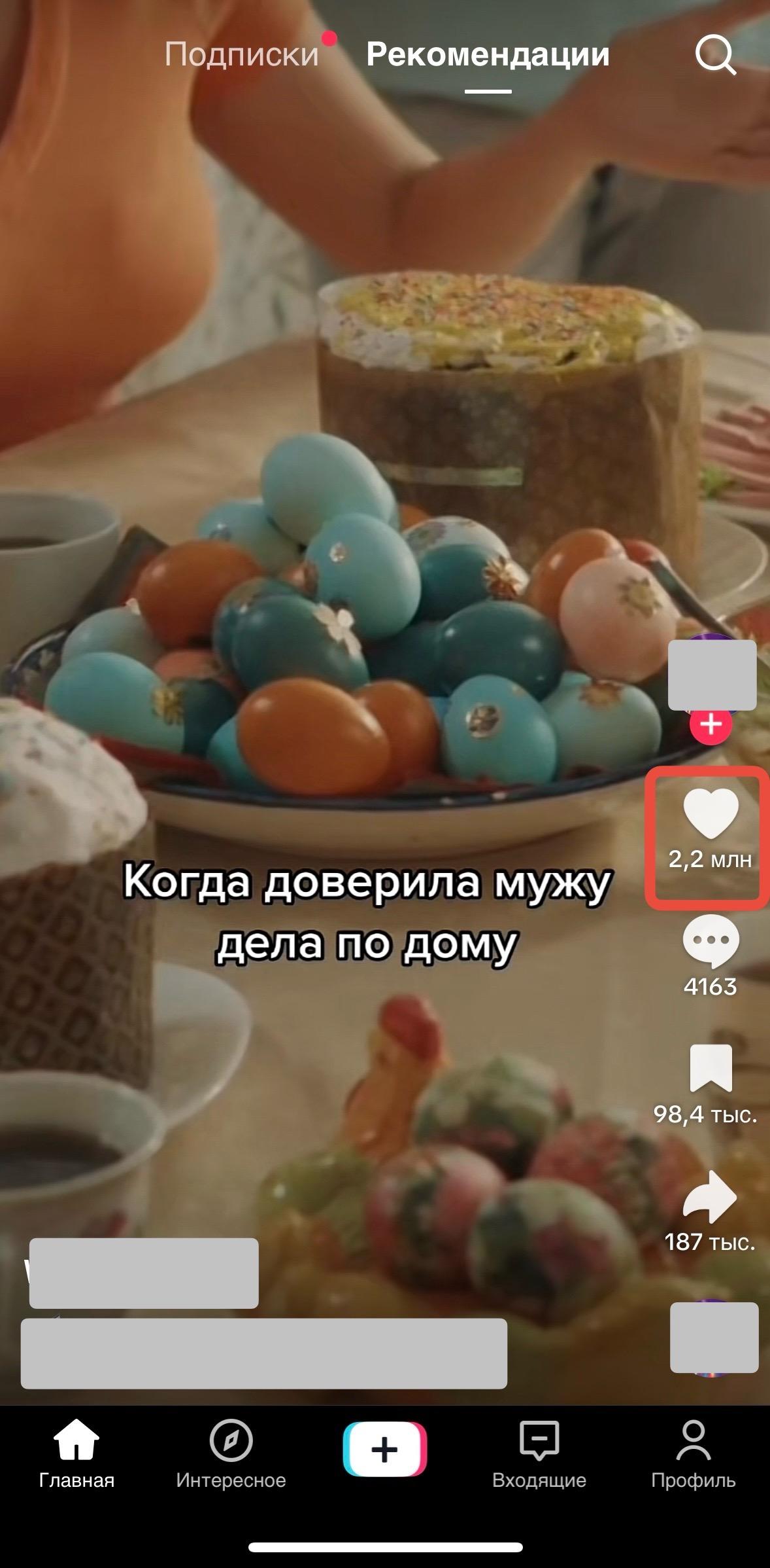 накрутка лайков в тт