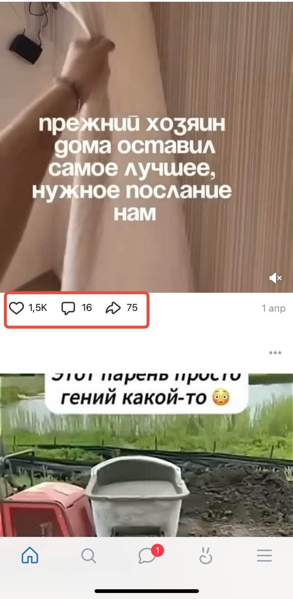 купить лайки вк живые