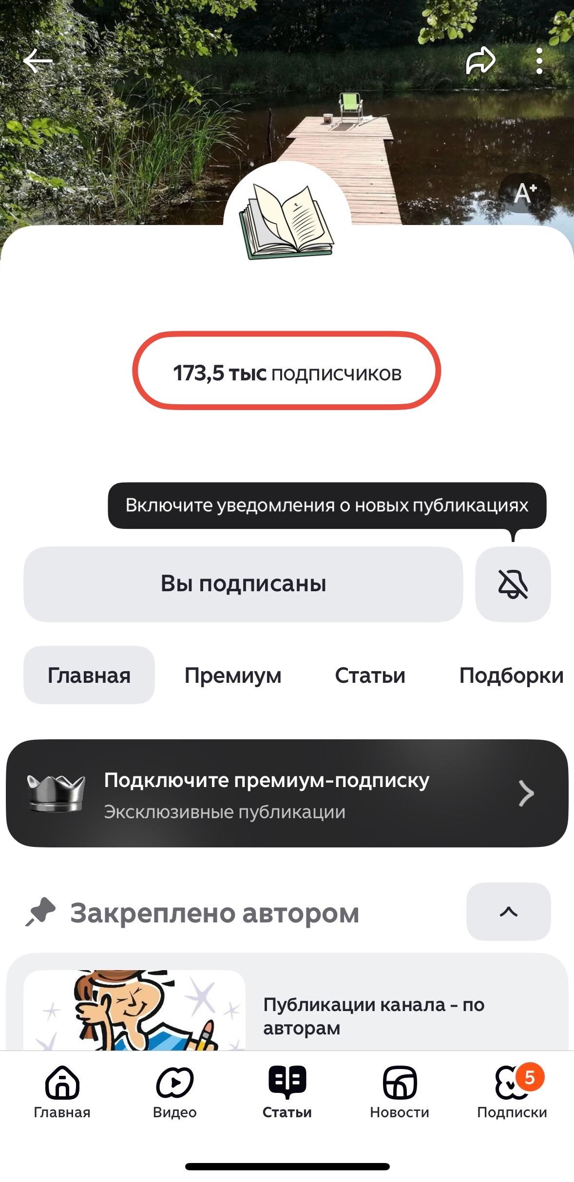 накрутка подписчиков в дзен