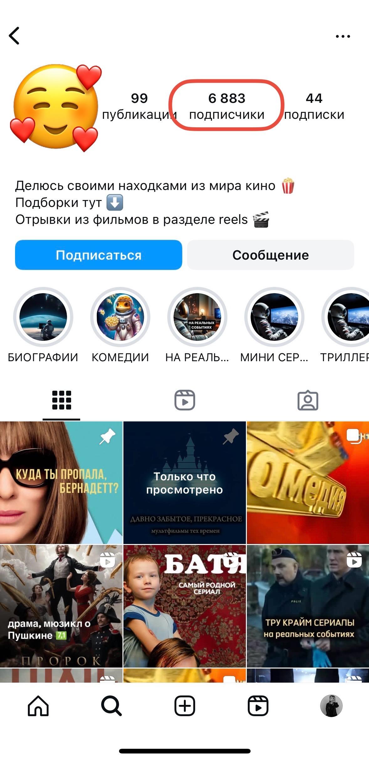 накрутка ботов инстаграм дёшево