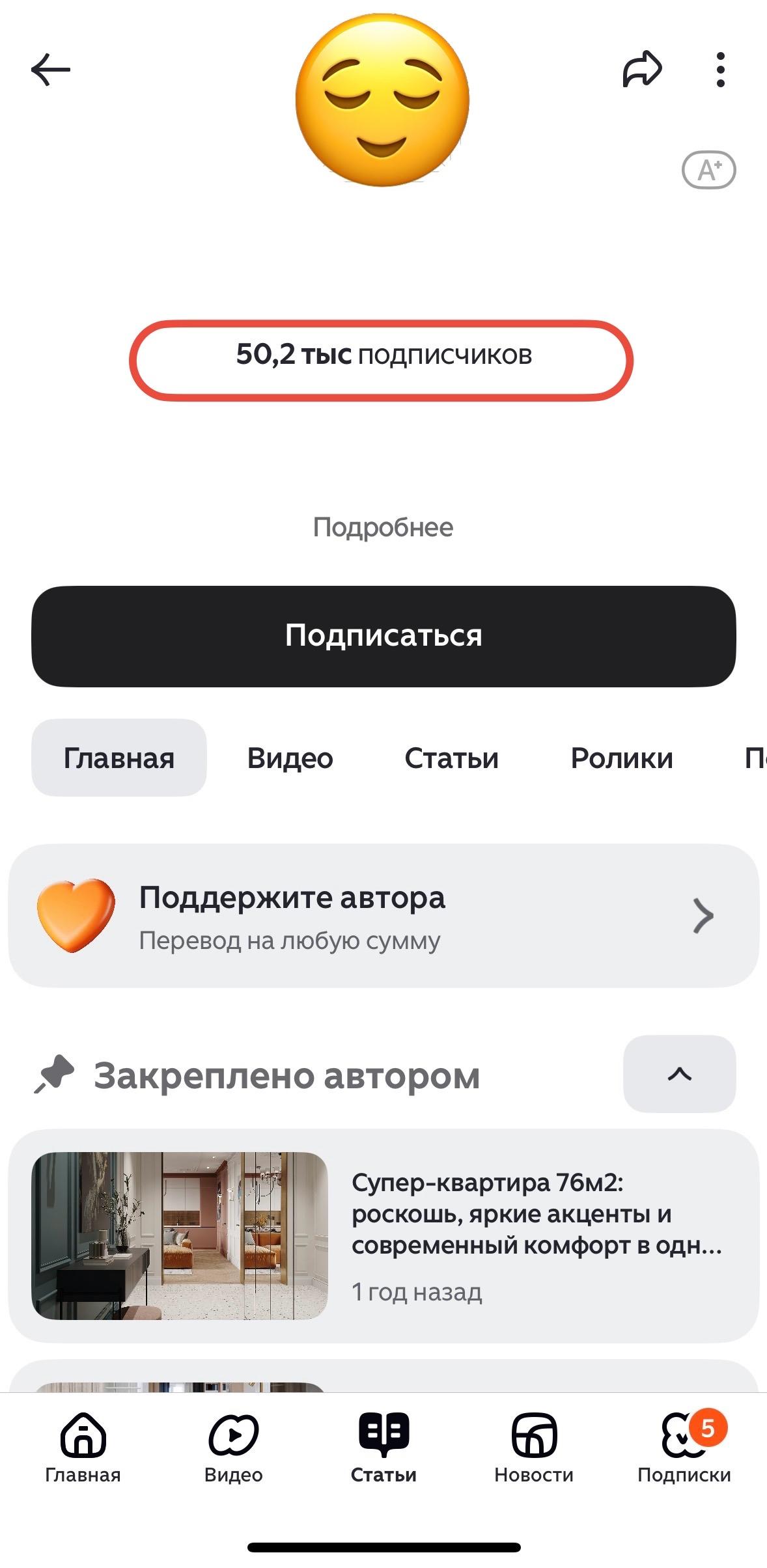 купить подписчиков дзен живых