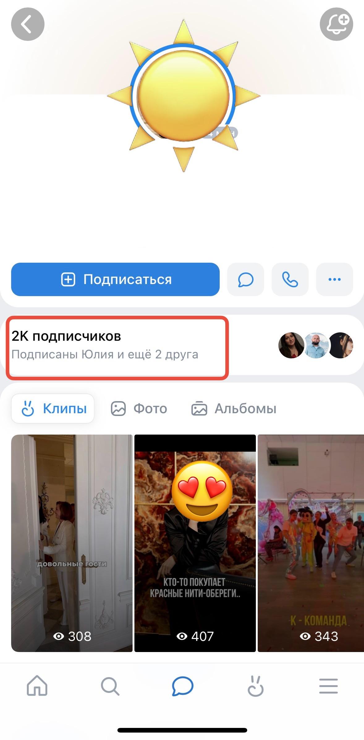 купить аккаунты вк друзей