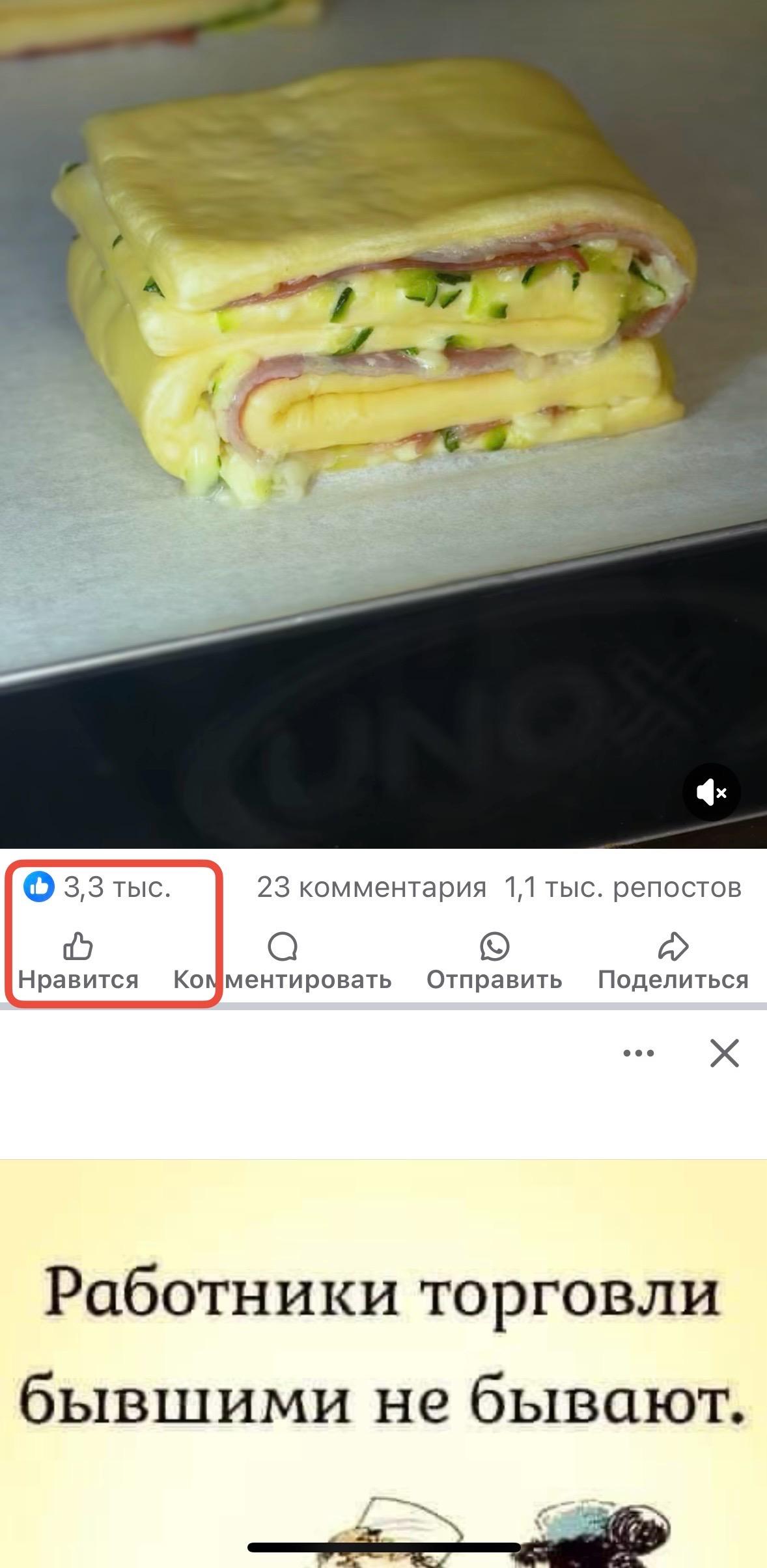 купить лайки facebook постов