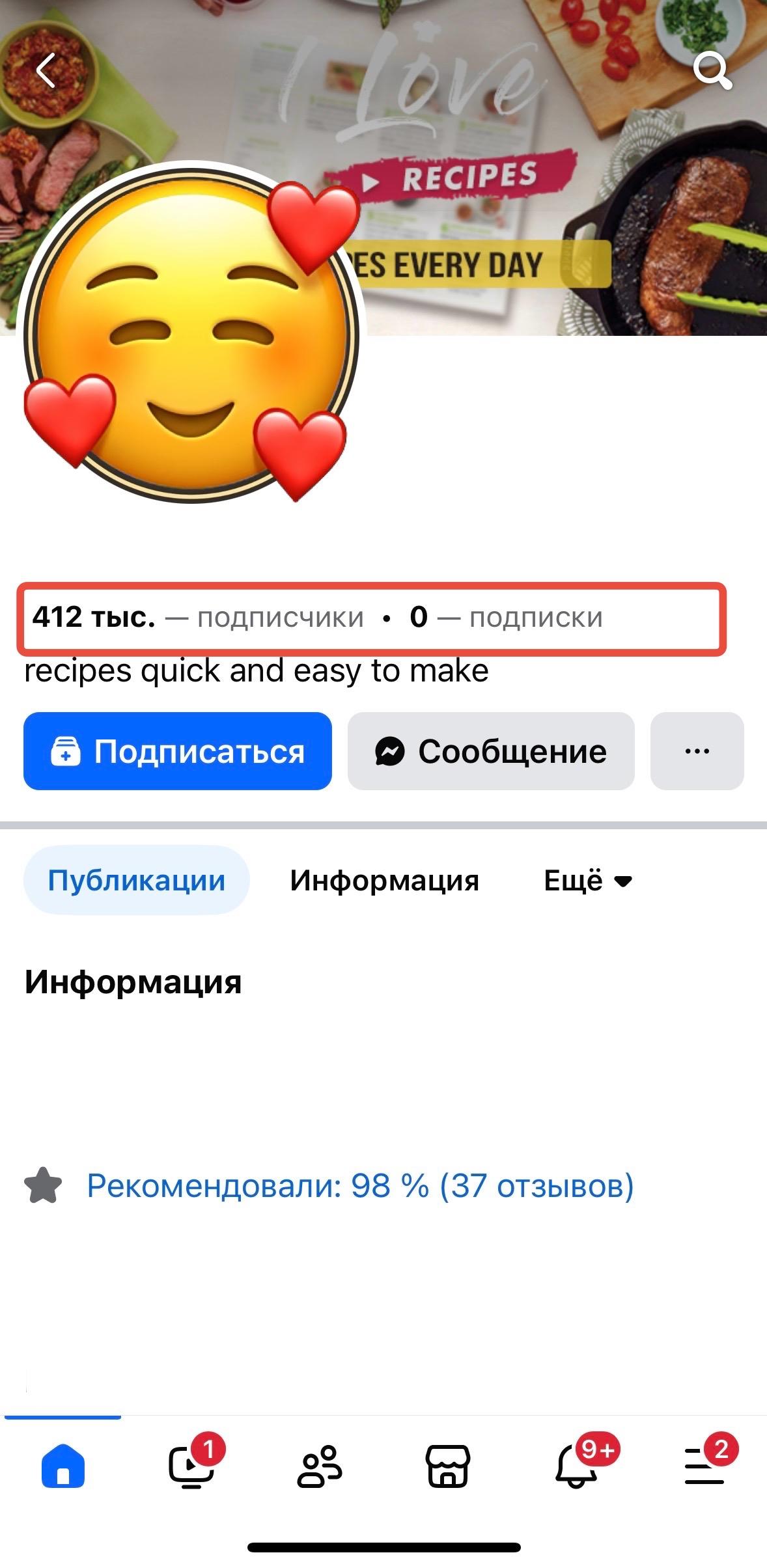 накрутка подписчиков в фейсбук