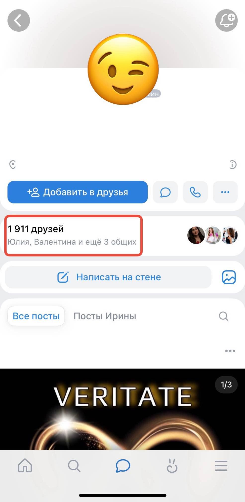 друзья вконтакте купить в профиль