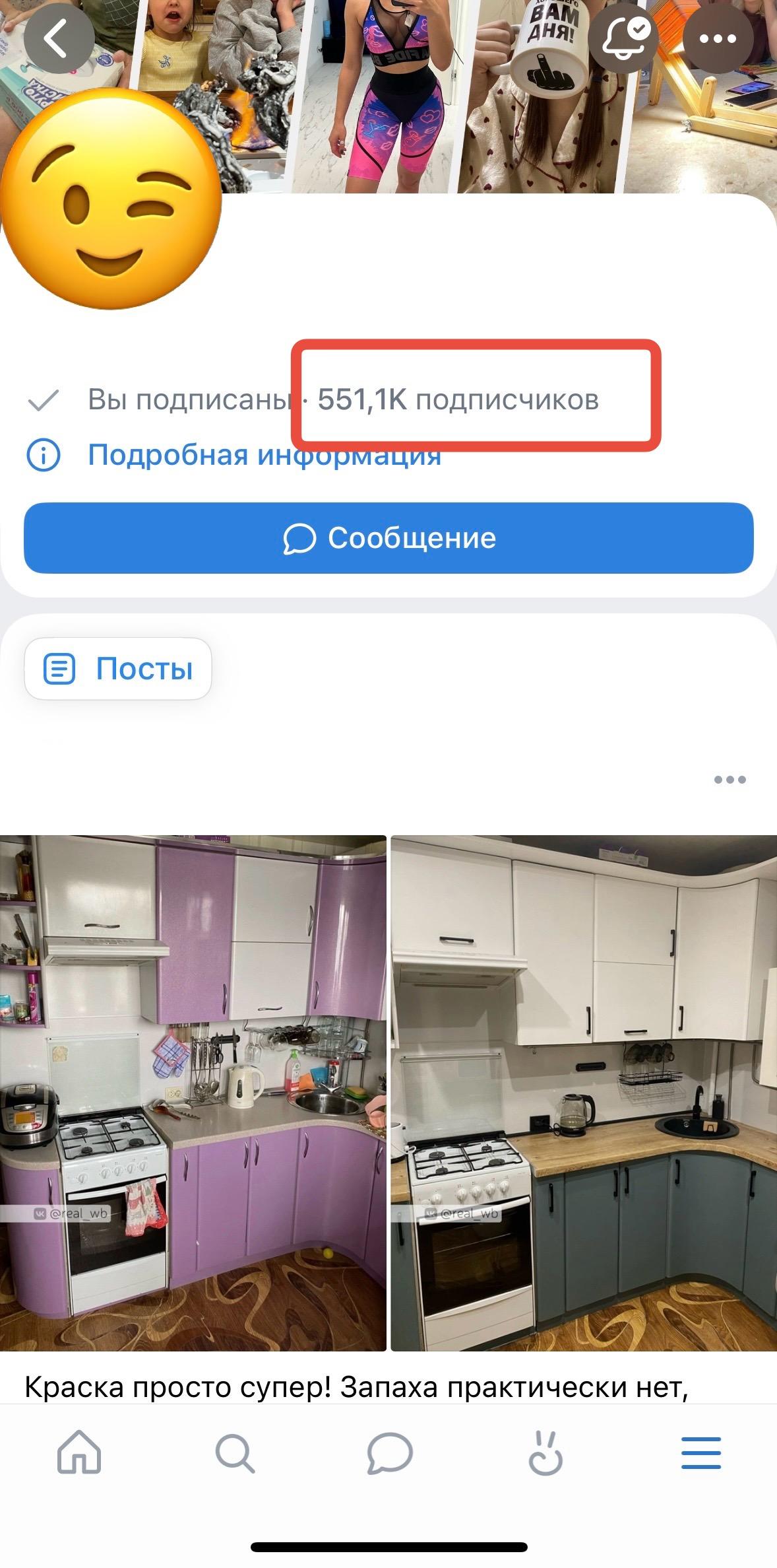 купить подписчиков в группу вк