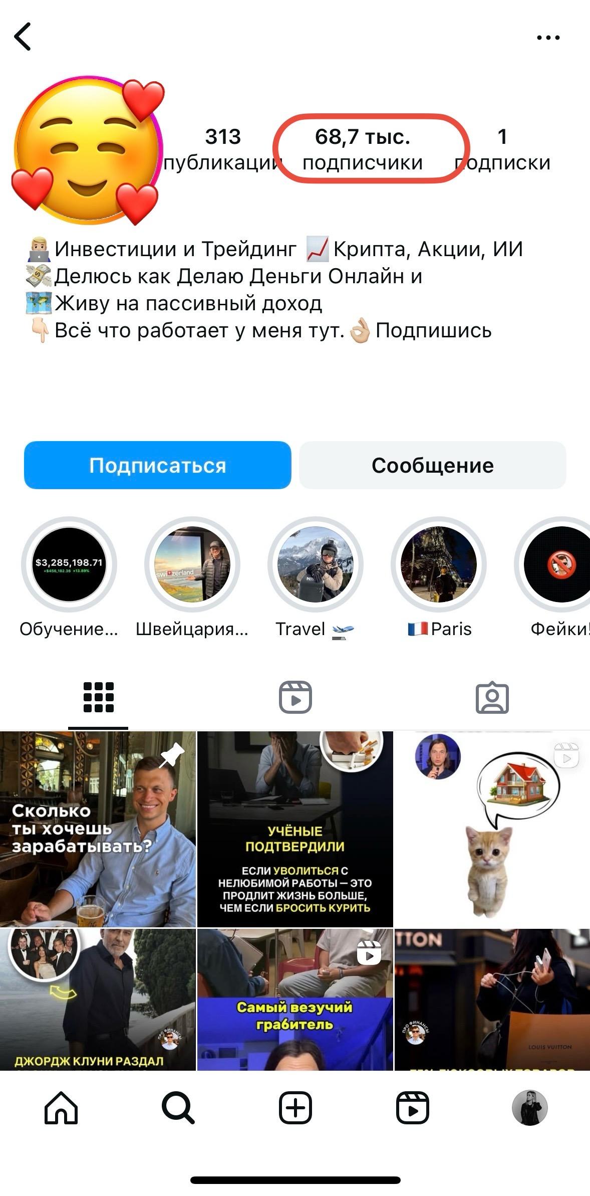 купить ботов в инстаграм