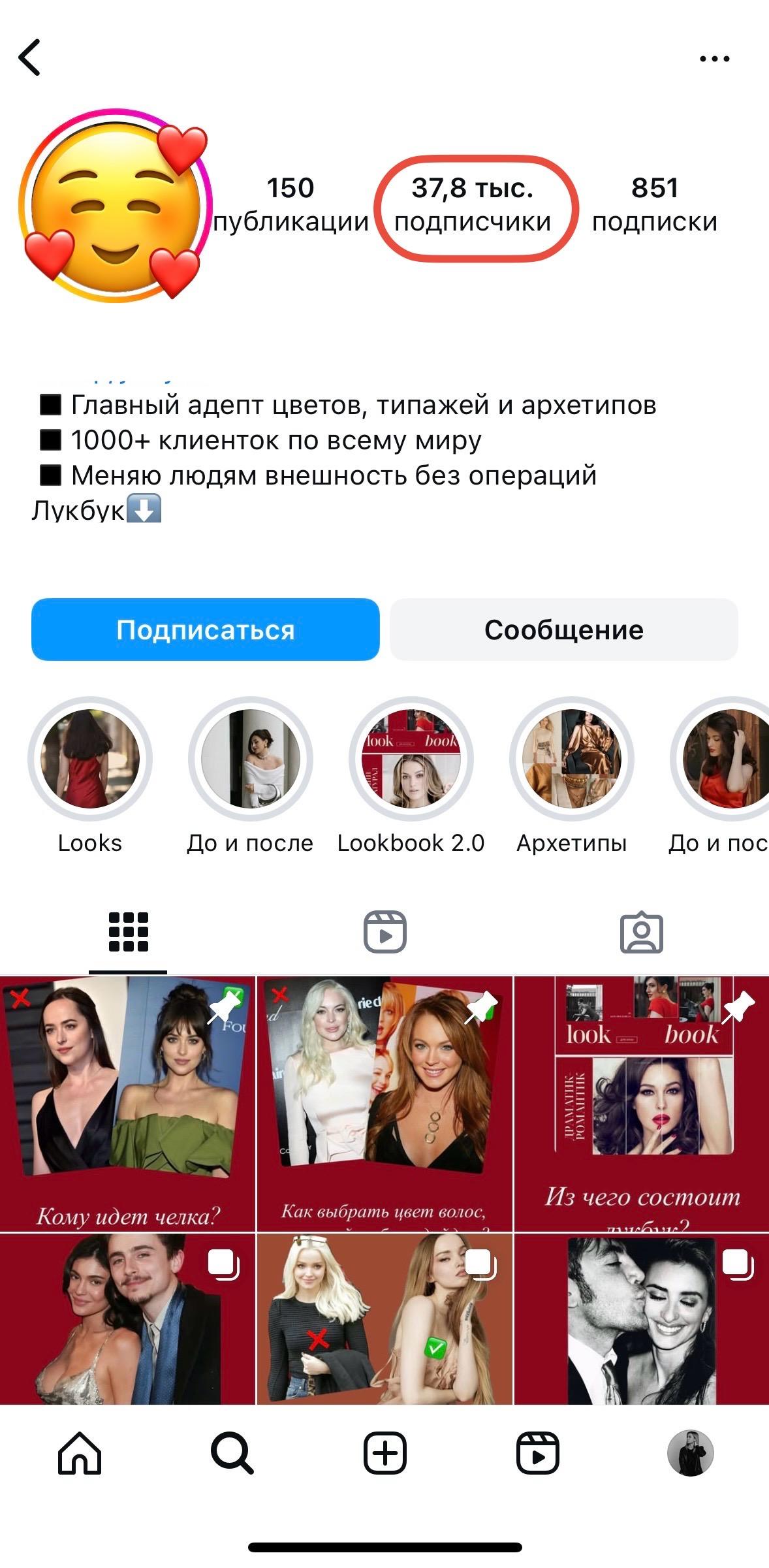 бесплатные боты для инста