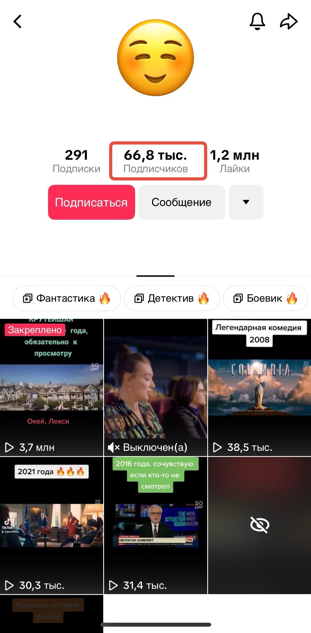 купить подписчиков тик ток на аккаунт