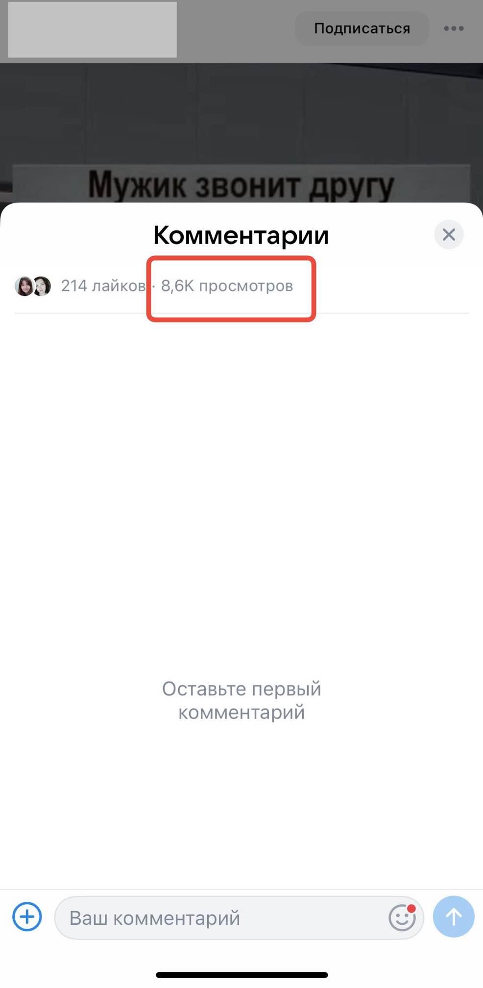 заказать просмотры вк на аккаунты