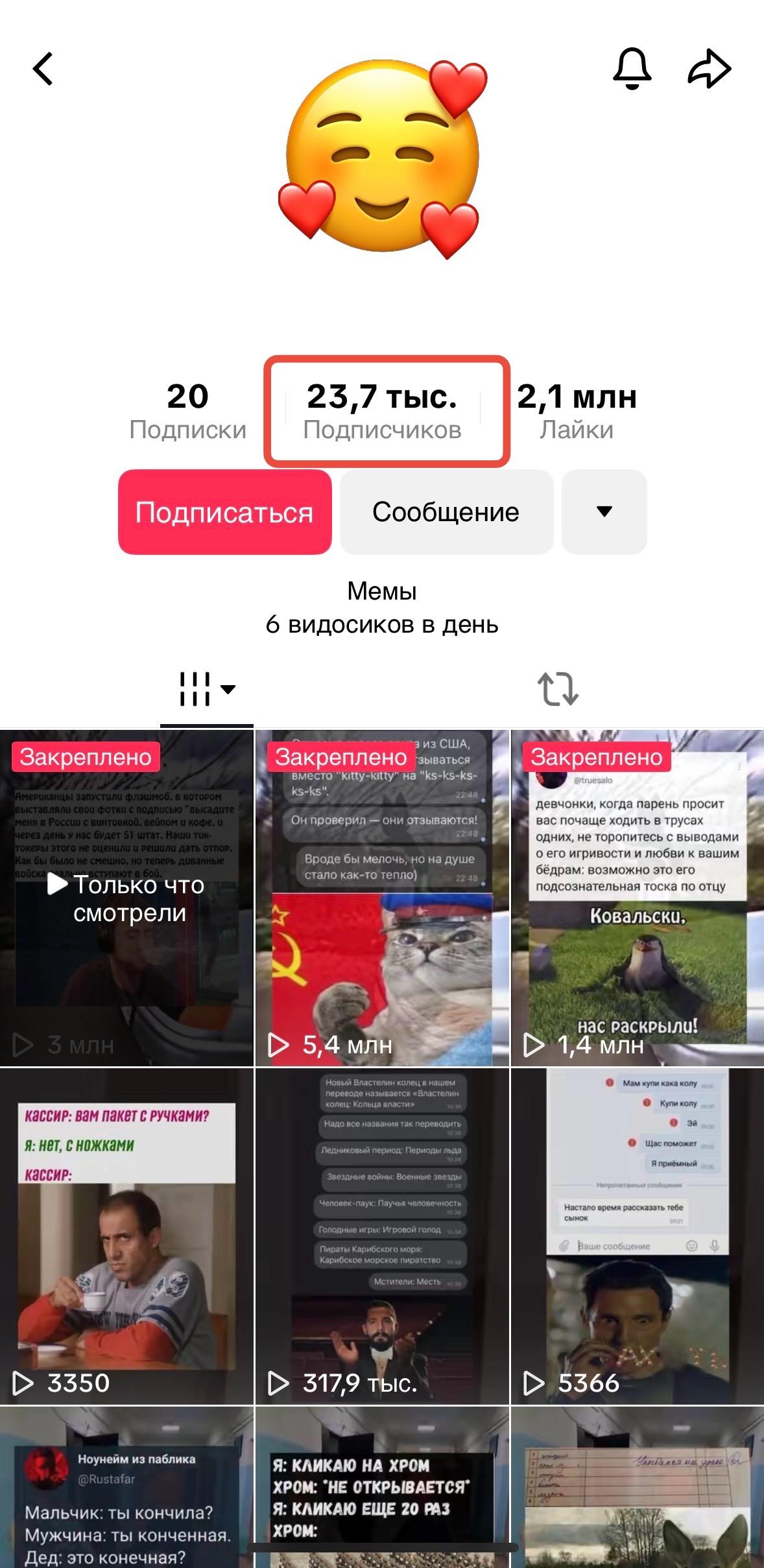 купить подписчиков в тт дешево