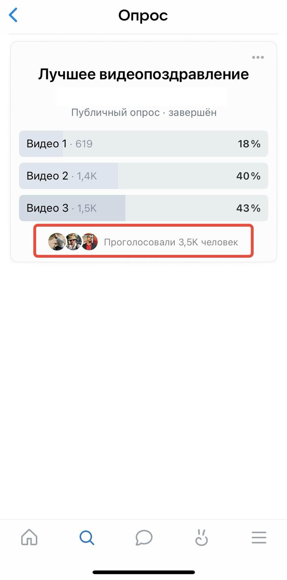 накрутить голоса в опросе вк