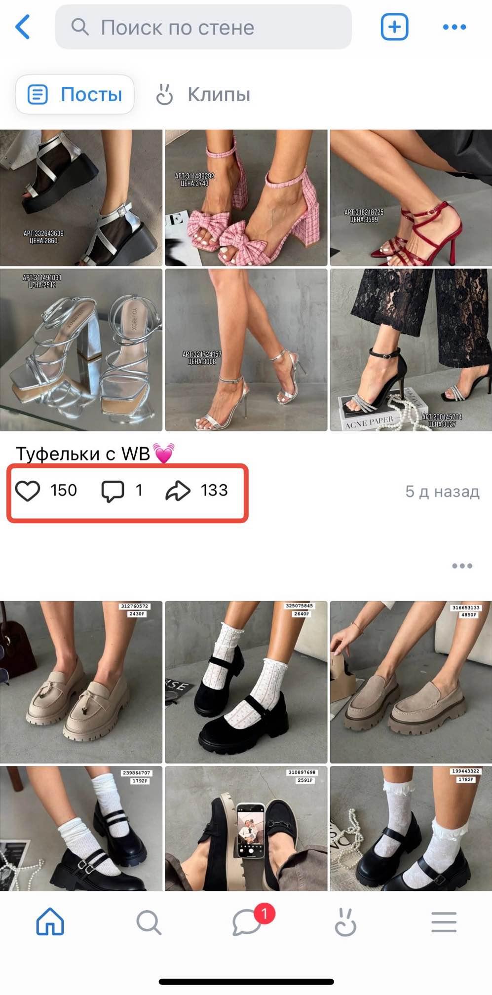 списались лайки на странице ВК