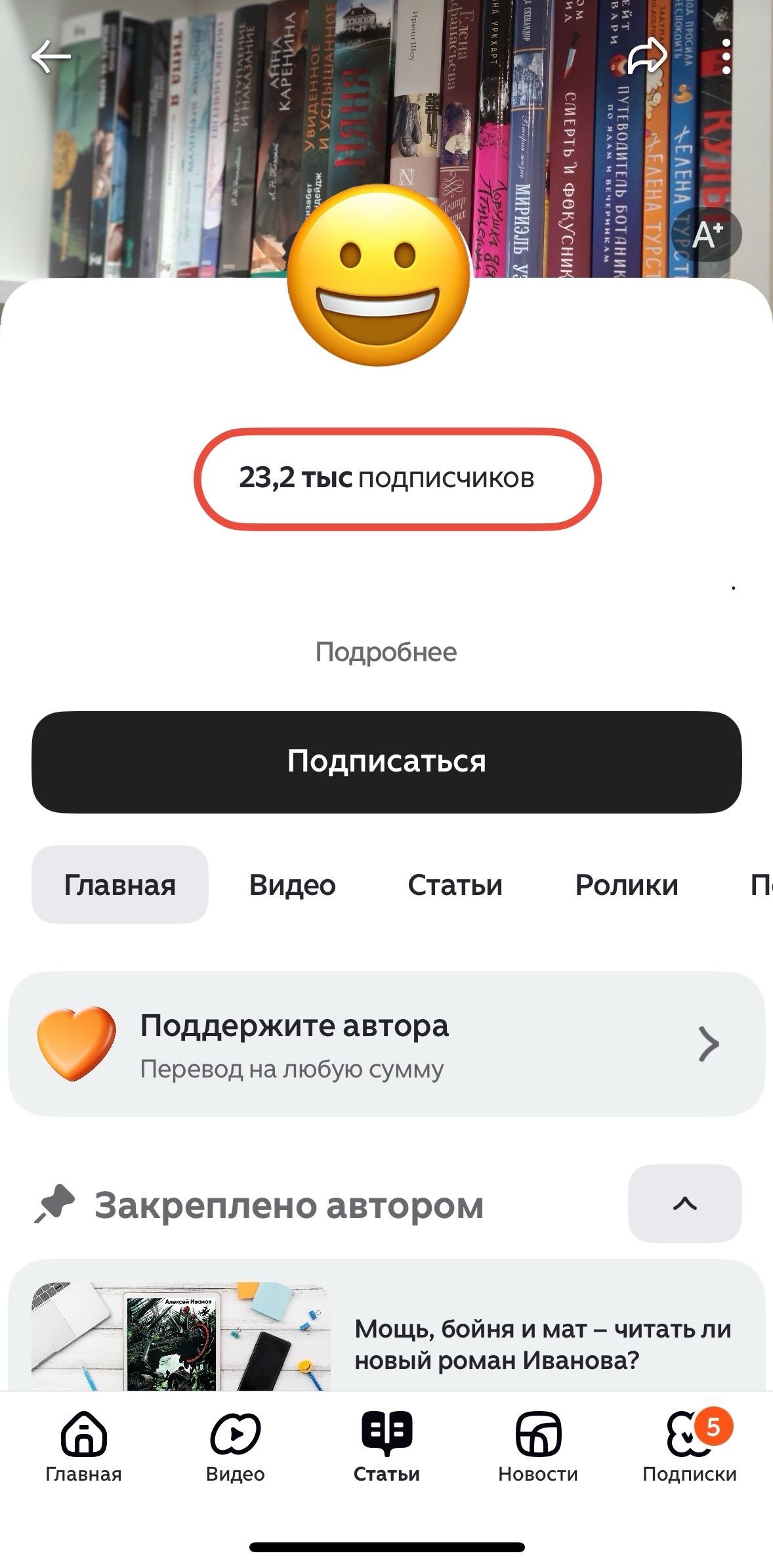 купить живых подписчиков дзен