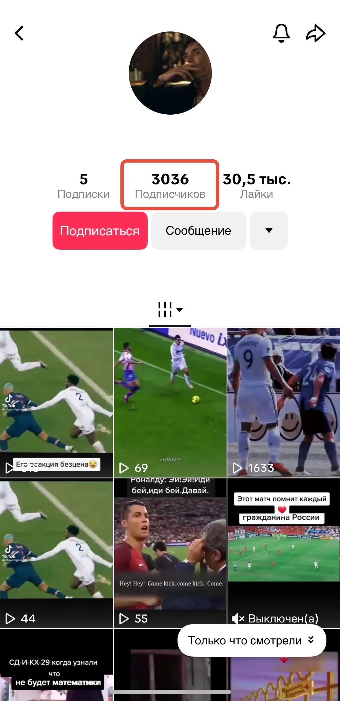 как накрутить подписчиков в тик токе