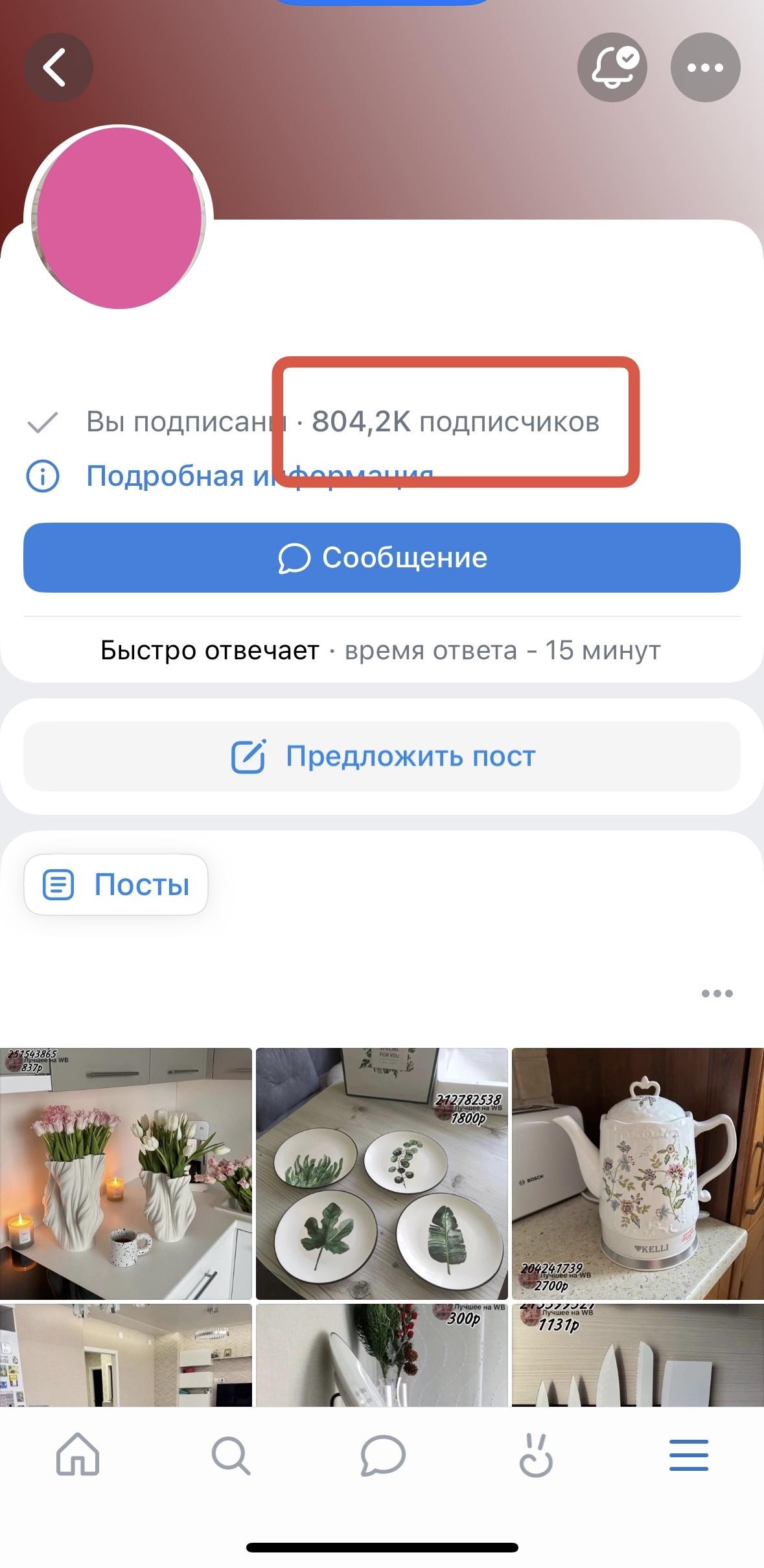 много подписчиков в группу самому