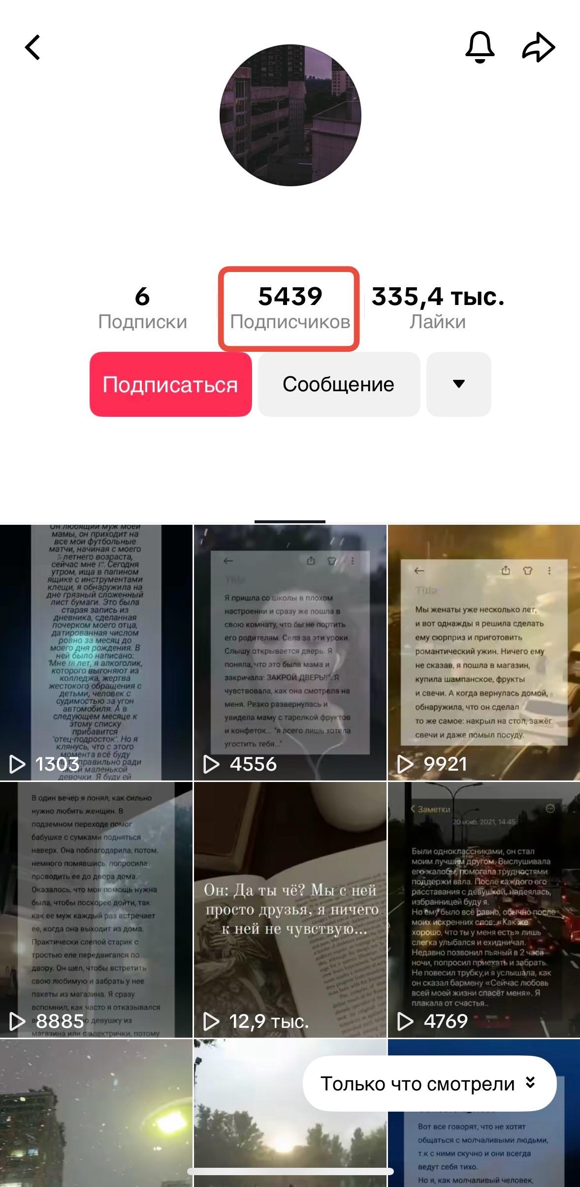накрутка подписчиков тик ток бесплатно