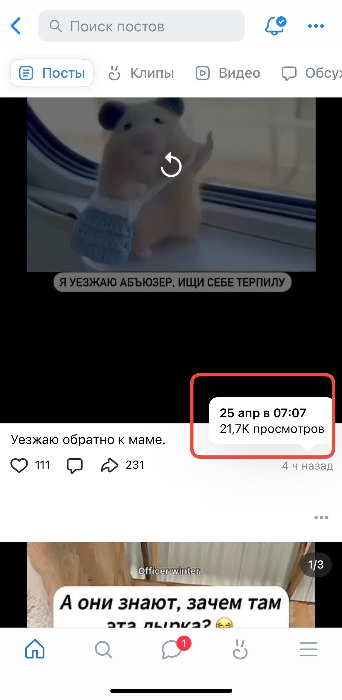 автоматические просмотры фото вк
