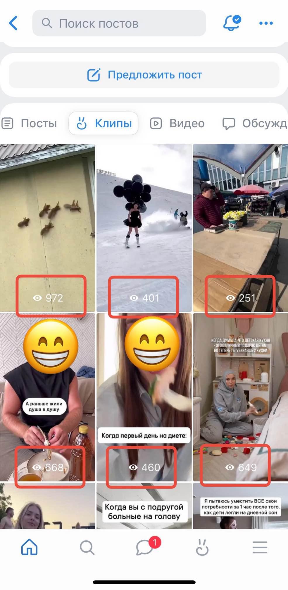 как засчитываются просмотры вк