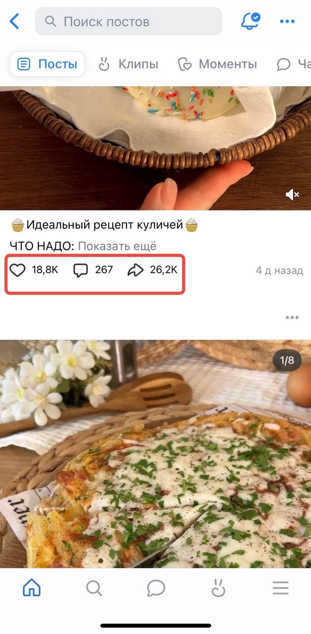 зачем нужны репосты страницы