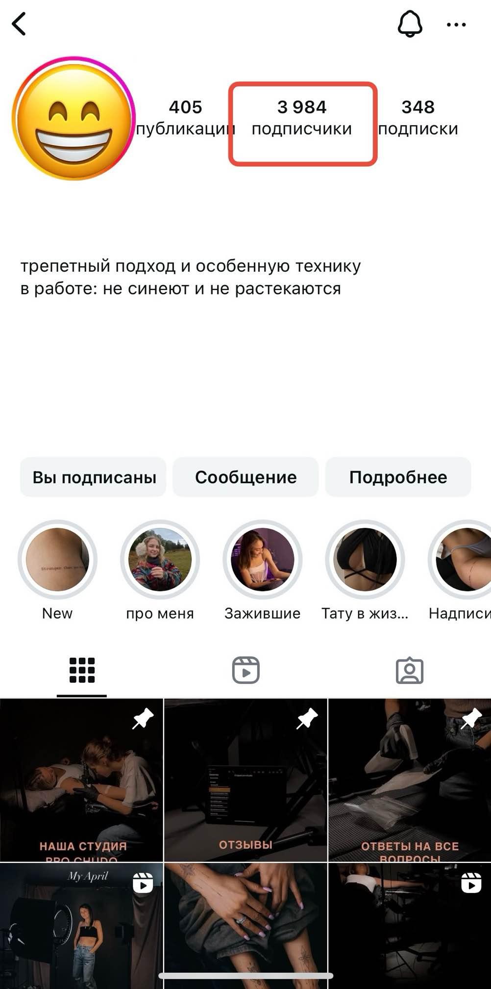 сколько стоит подписчик в Инсте сколько стоит подписчик в Инсте