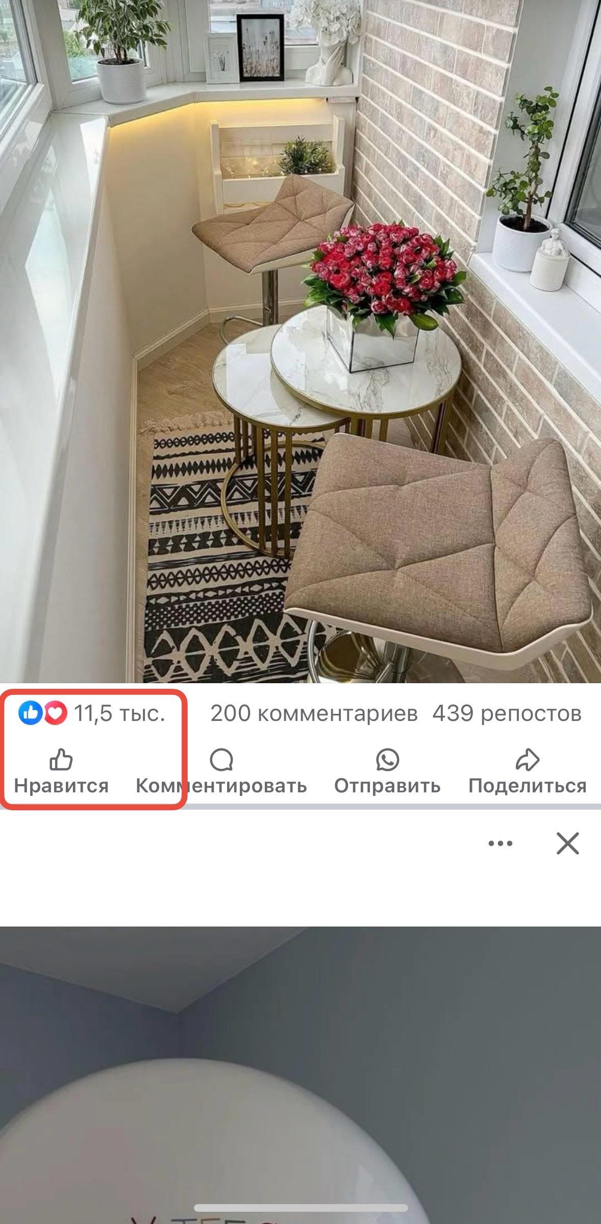 дешёвые лайки фб