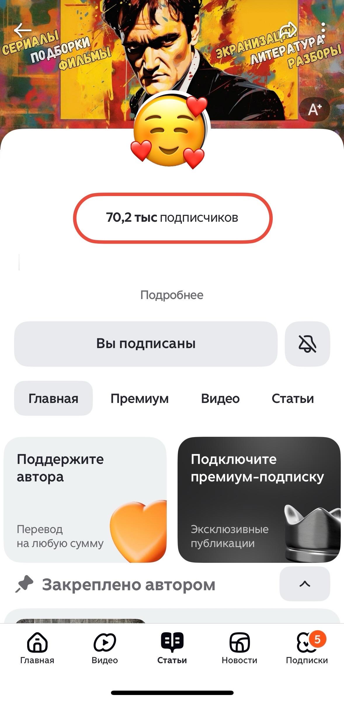 быстрая покупка подписчиков дзен