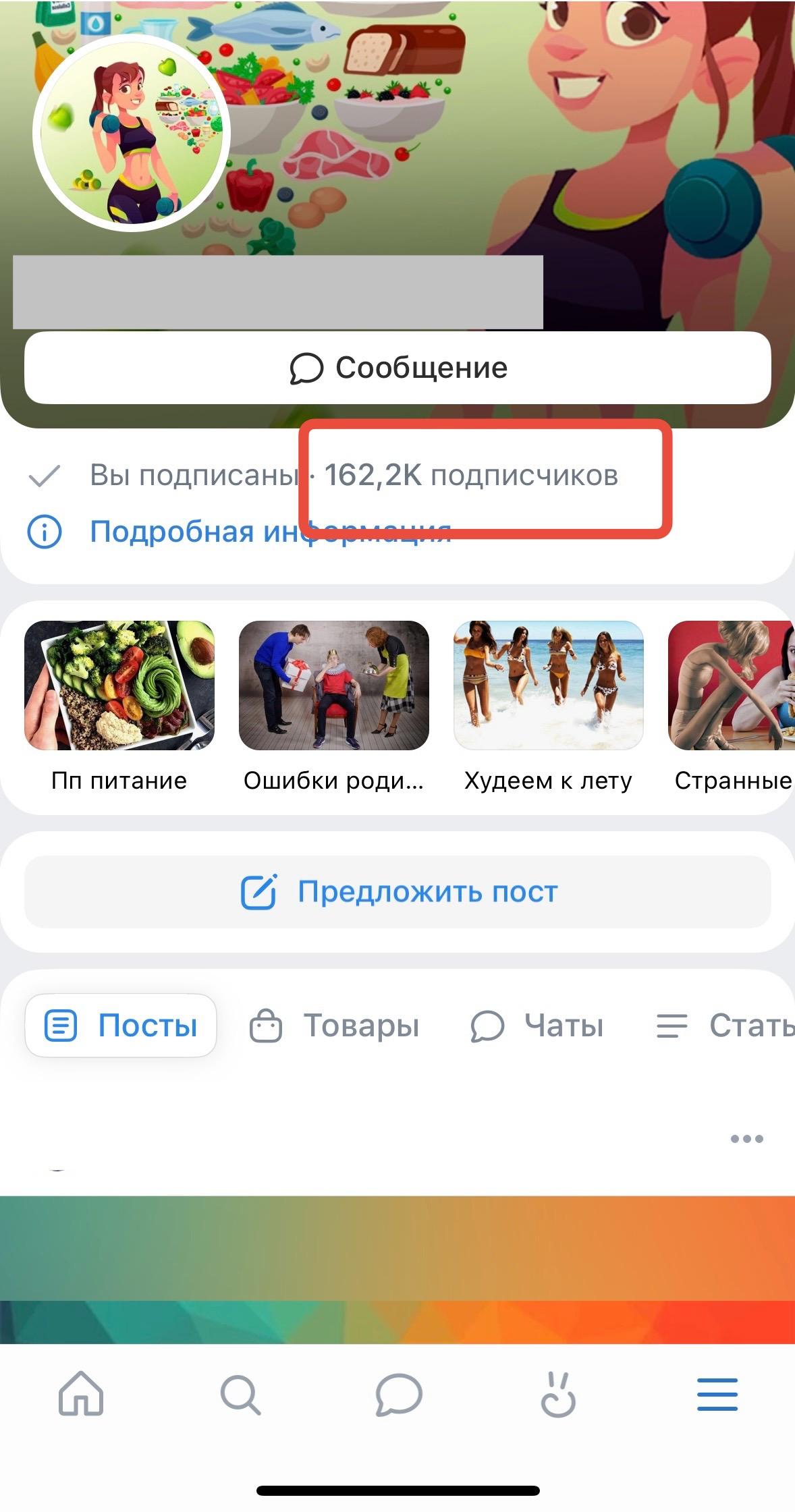 купить живых подписчиков в группу вконтакте