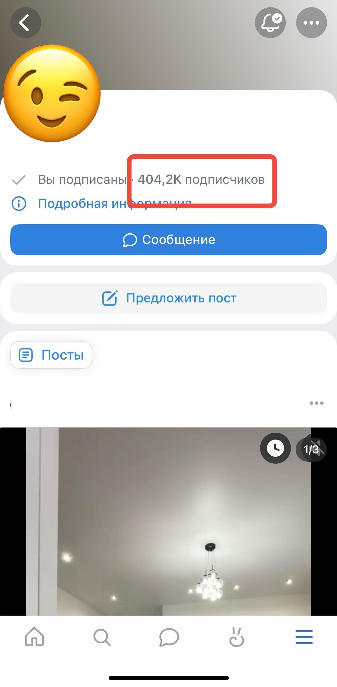 заказать дешёвых подписчиков в группу вк