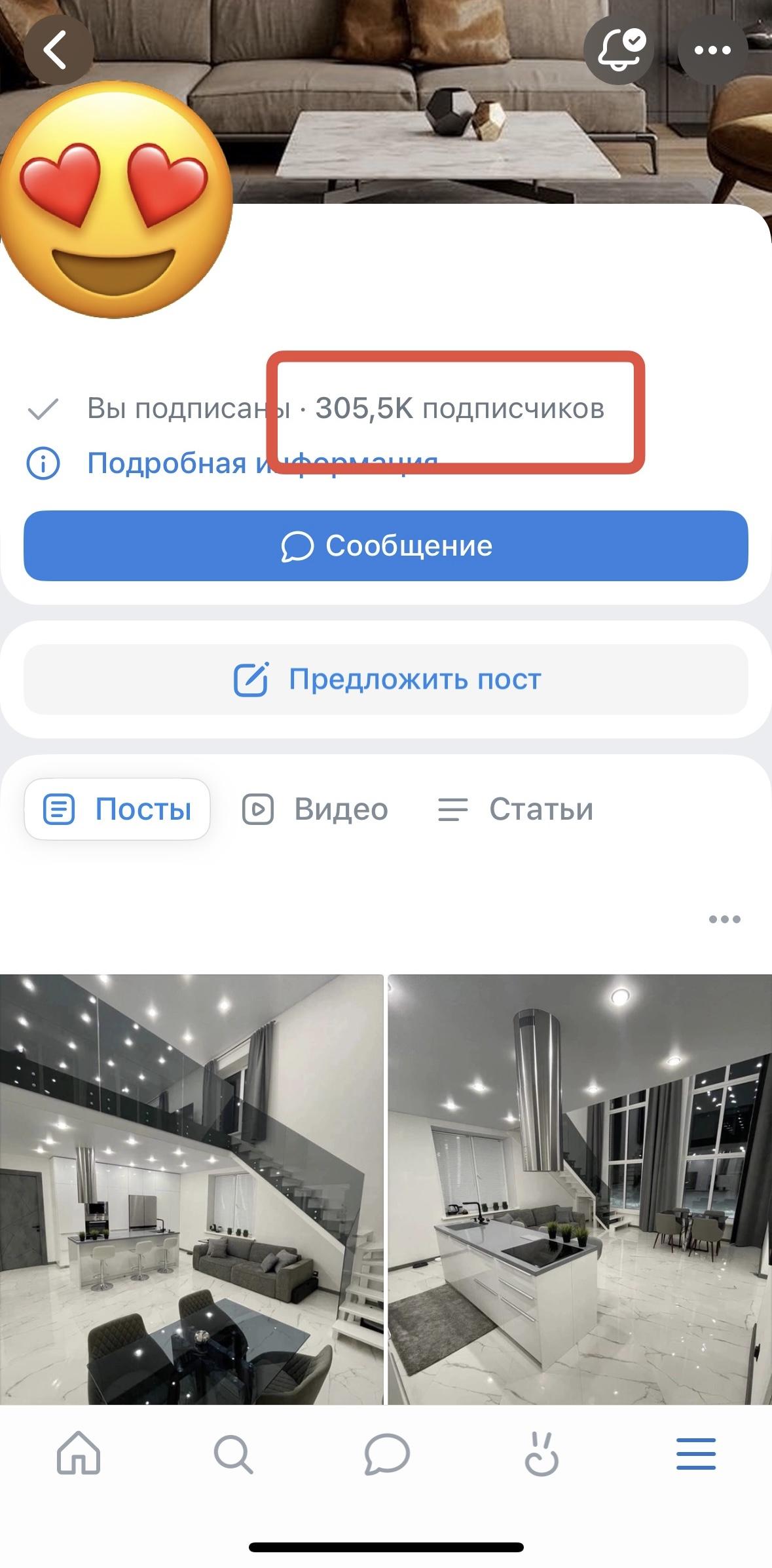 подписчики в группу вконтакте купить