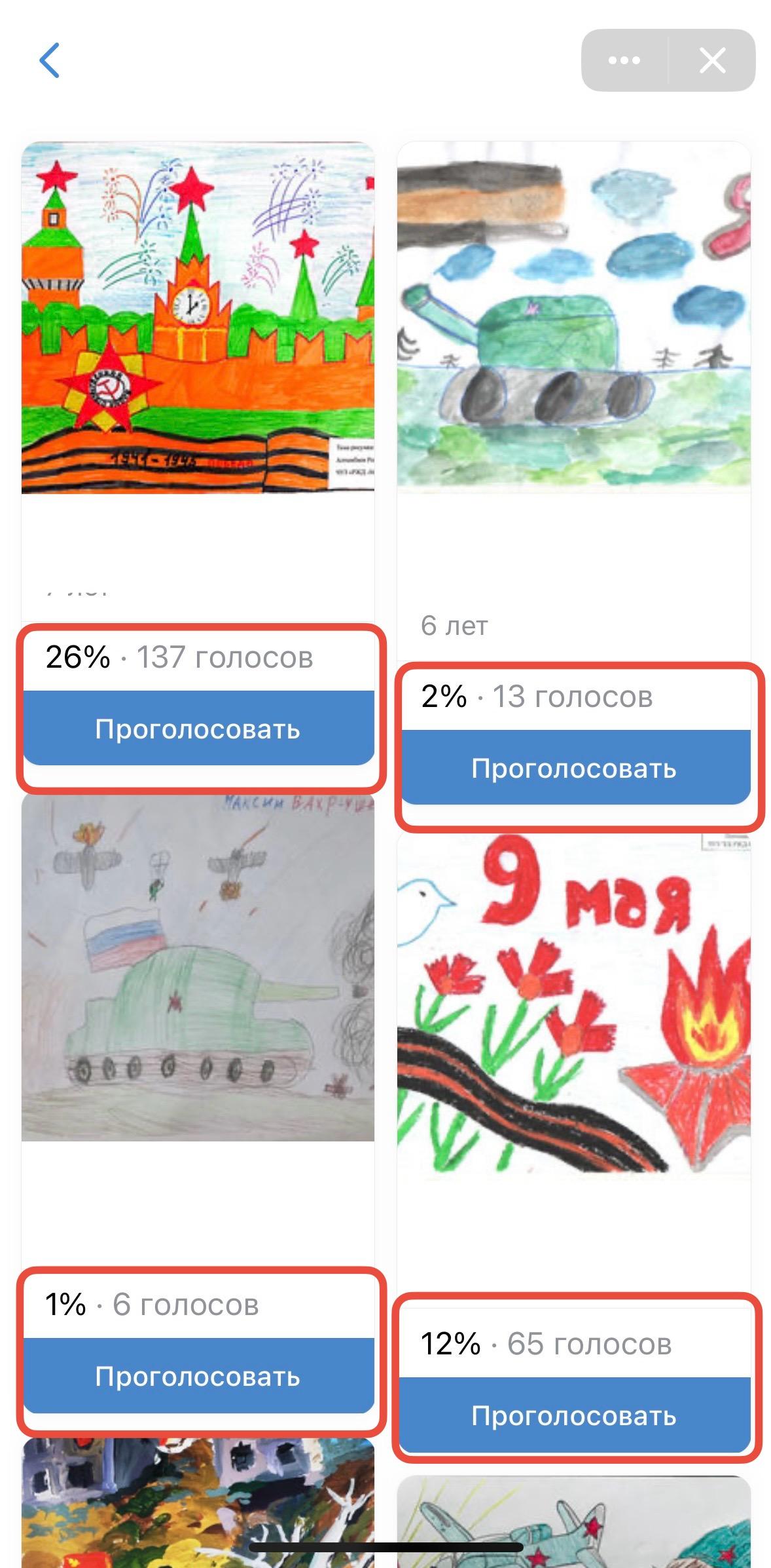 накрутка голосов в опросе вк