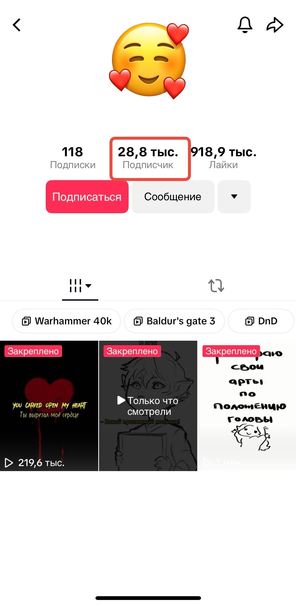 купить 1000 подписчиков в тик ток