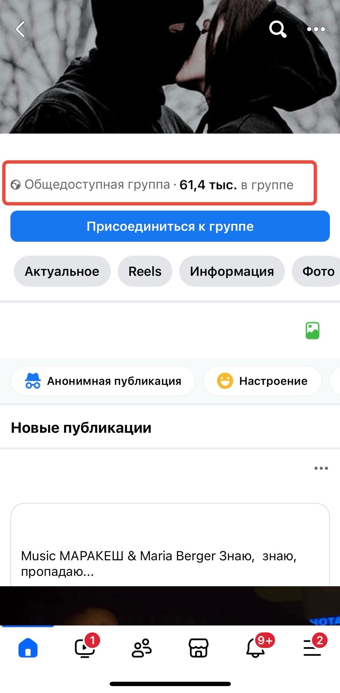 живые подписчики фейсбук и боты