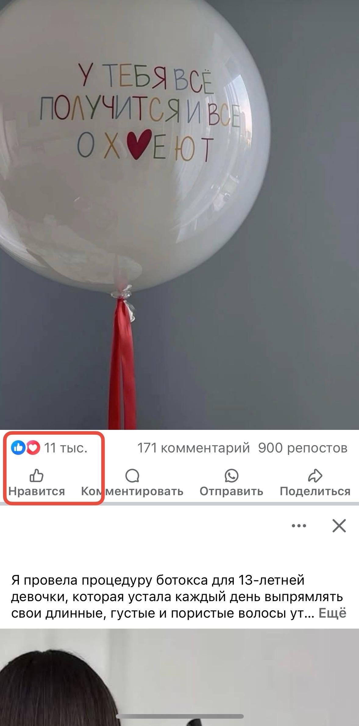 купить в фейсбук отметки нравится
