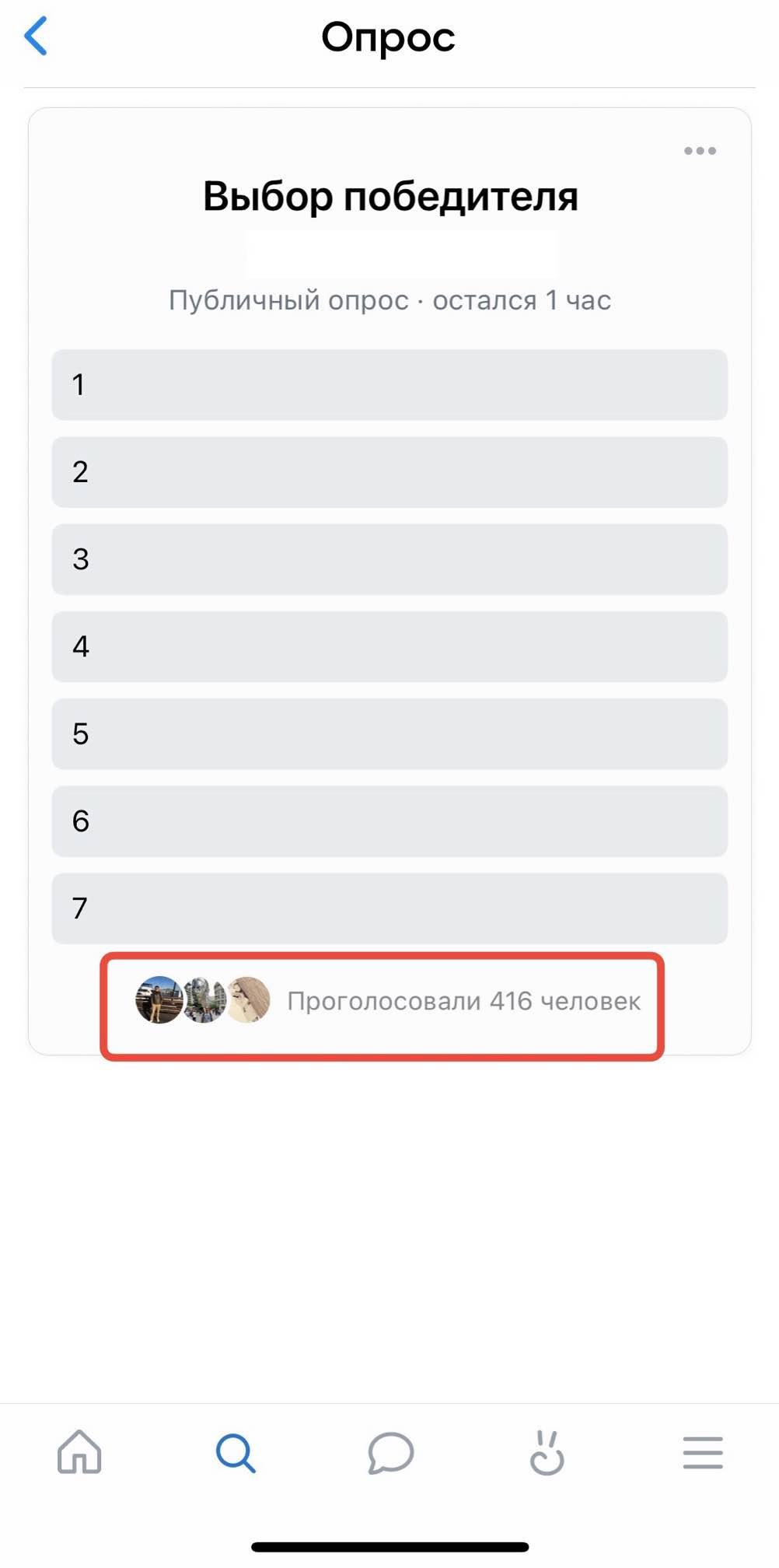 накрутка голосов в вк голосование