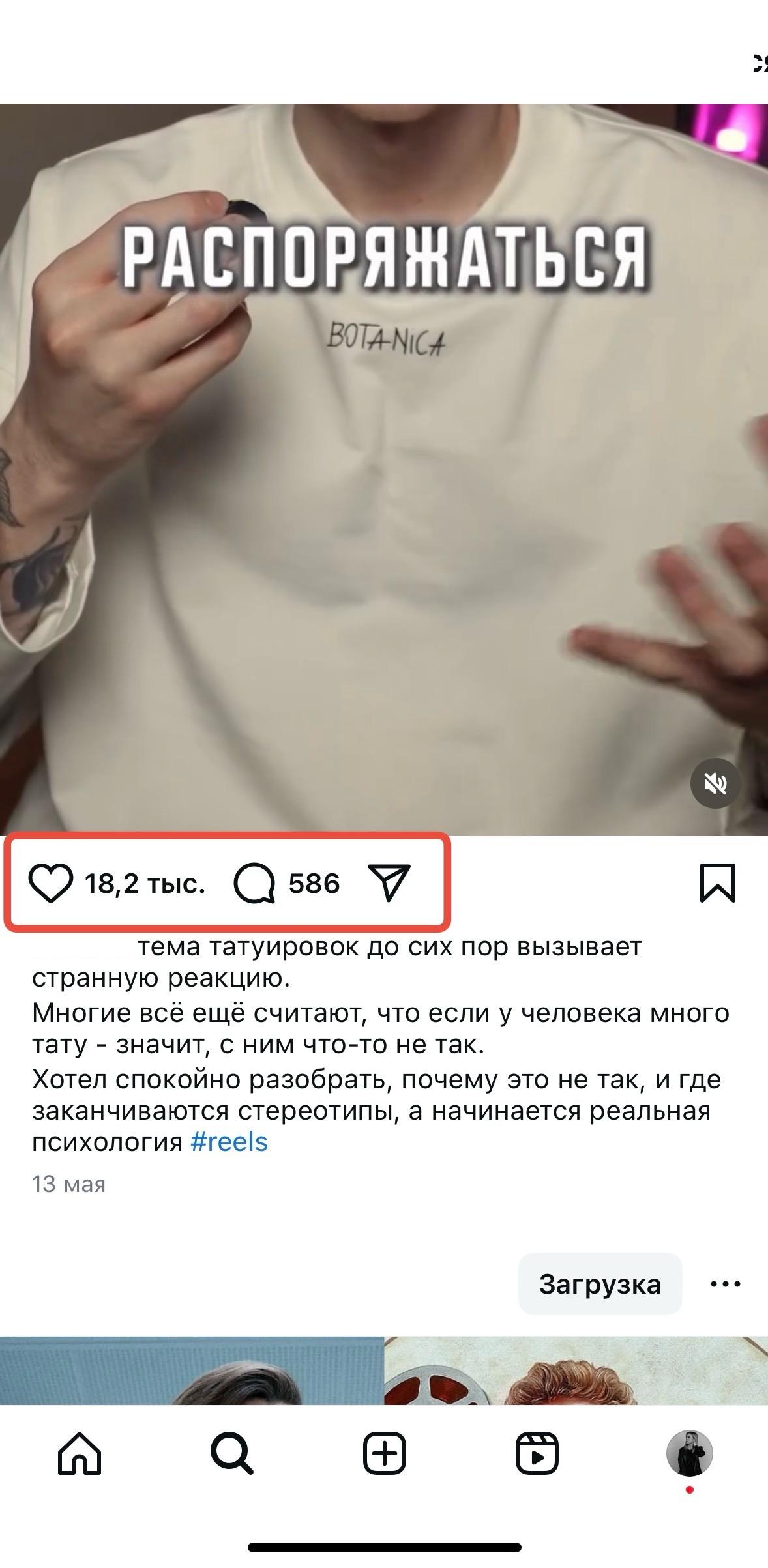 накрутка комментариев в инсте