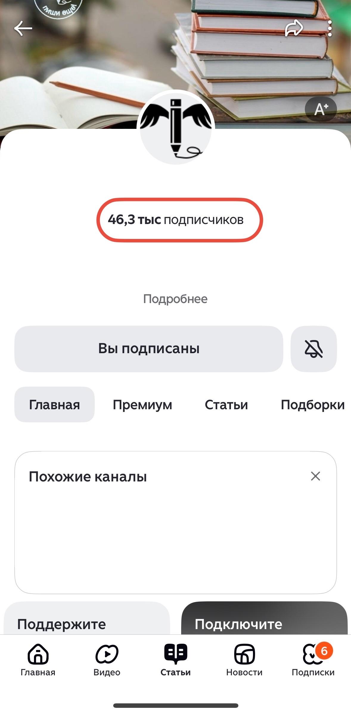 бесплатная накрутка подписчиков