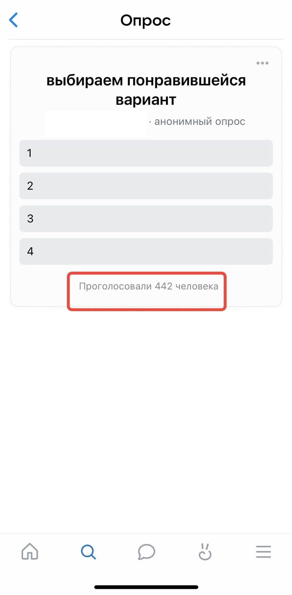 купить голоса на опросы вконтакте