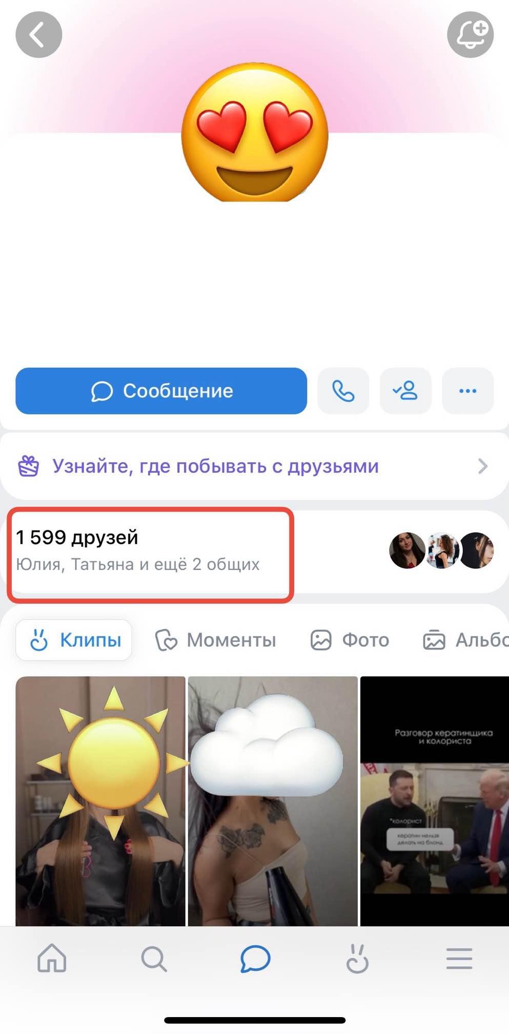 купить запросы в друзья вк дёшево