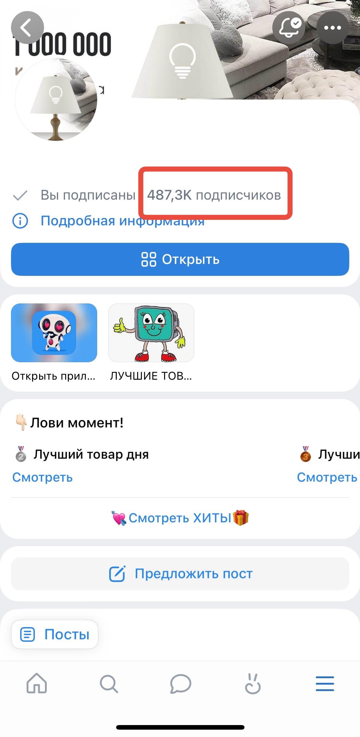 купить живых подписчиков в сообщество вк