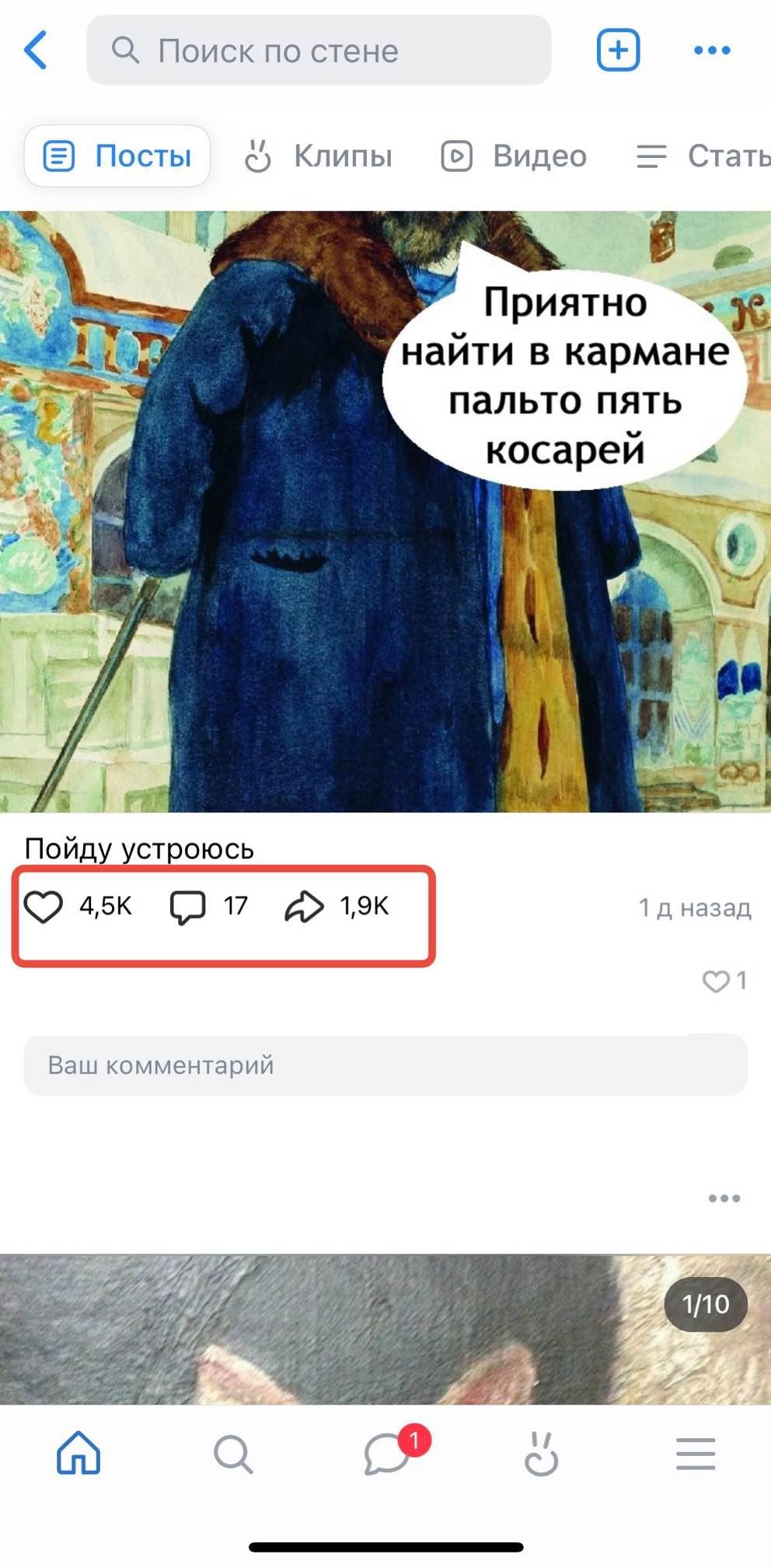 100 живых лайков в ВК
