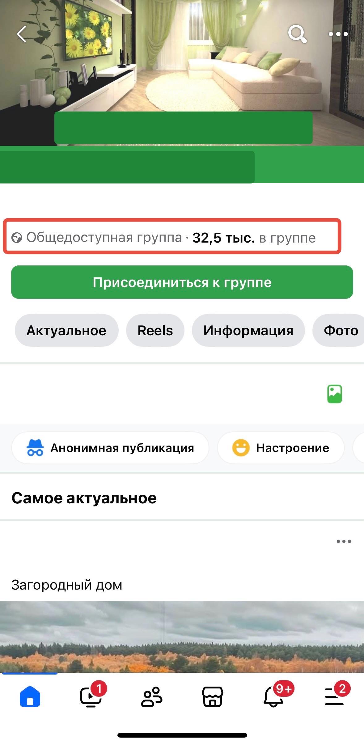 покупка подписчиков фейсбук