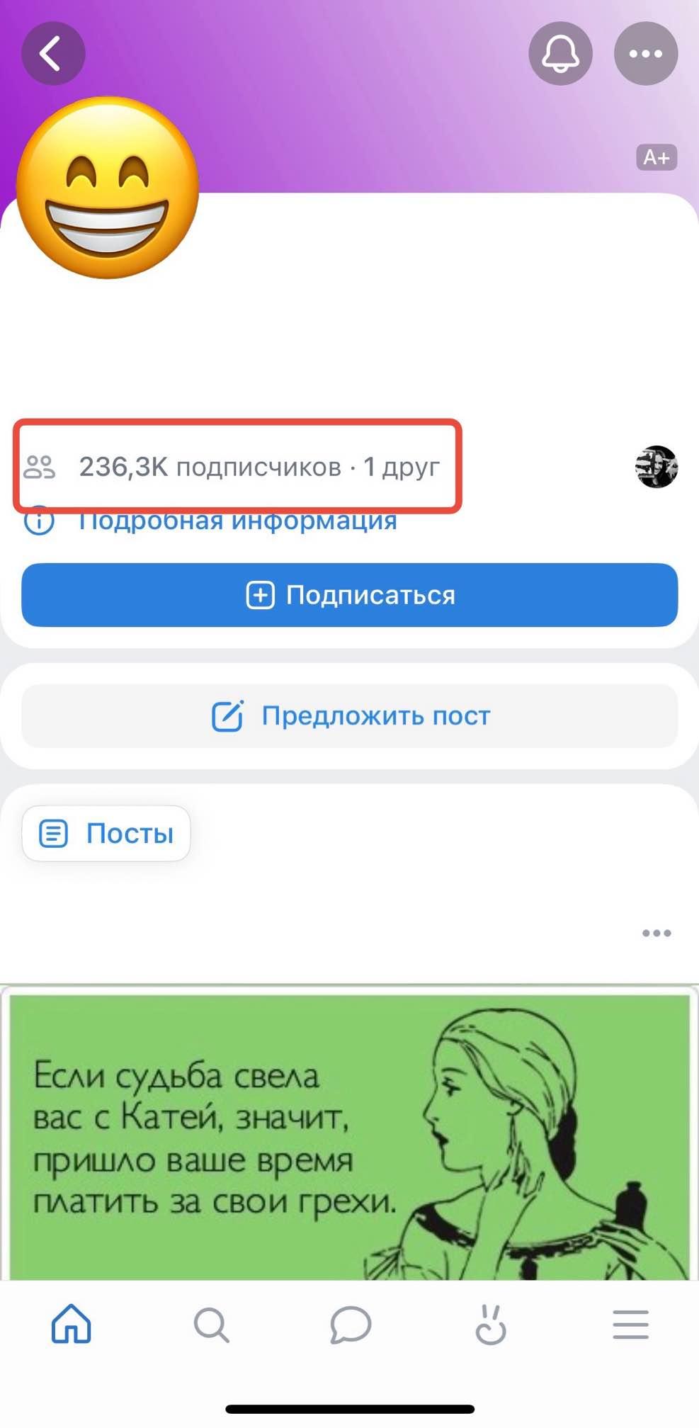 сколько ботов вконтакте купить