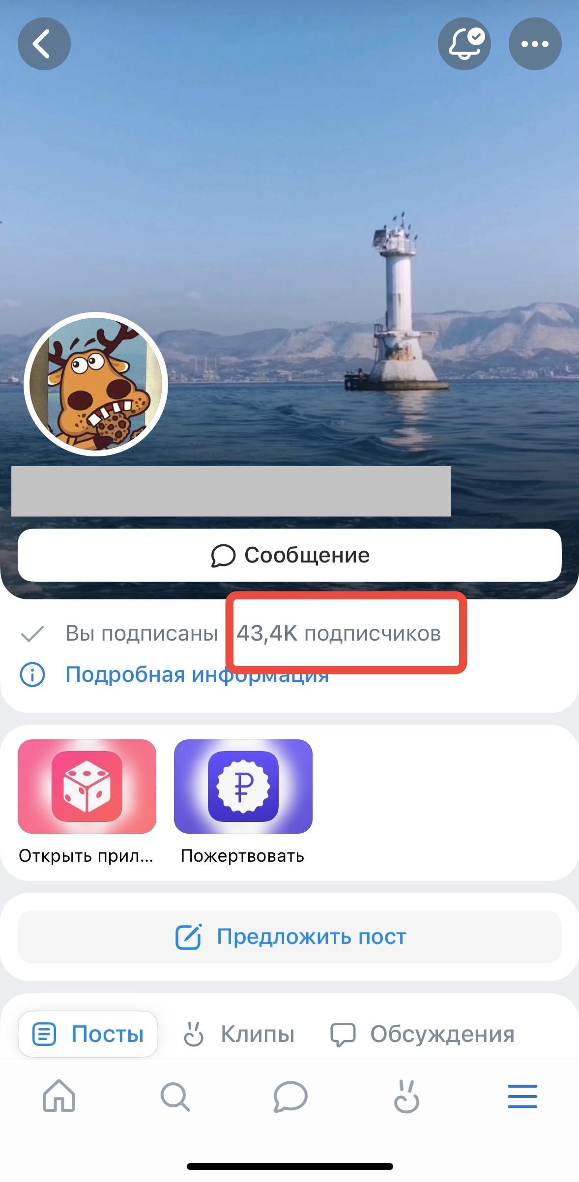 готовая группа с живыми подписчиками